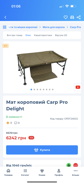 Короповий мат-люлька Carp Pro Delight CPDT24022