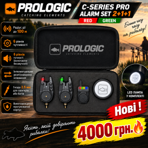 Продам нові сигналізатори prologic 2+1+1