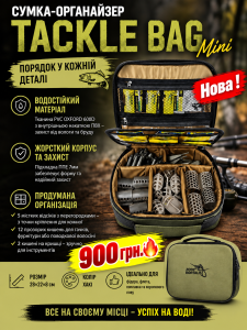 Сумка для аксесуарів