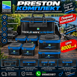 Набір фідерний Preston